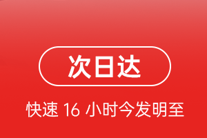 承德普宁航空快递航空货运 航空货运